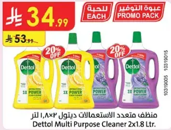 Dettol Multi Purpose Cleaner 2x1.8L