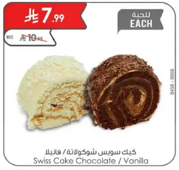 Swiss Cake Chocolate / Vanilla
