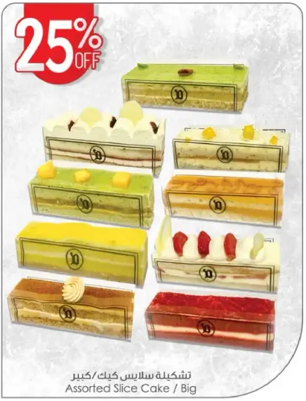 Assorted Slice Cake / Big