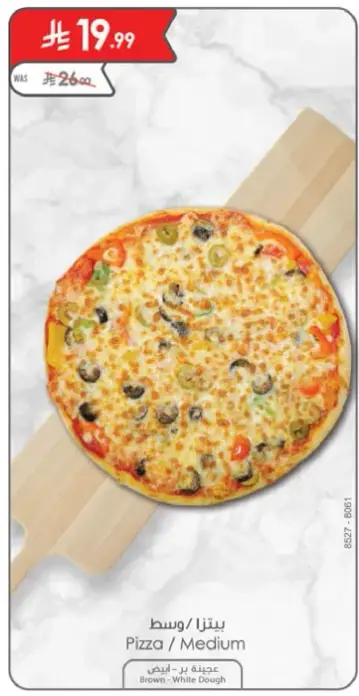 Pizza / Medium
