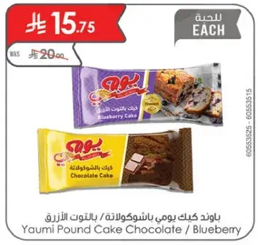Yaumi Pound Cake Chocolate / Blueberry