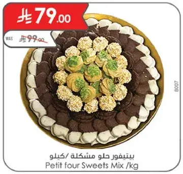 بيتيفور حلو مشكل/ كيلو