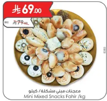 مقبلات ميني مختلطه.