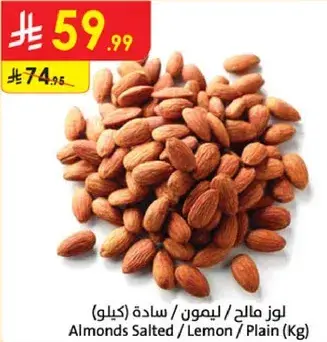 Almonds Salted / Lemon / Plain (Kg)