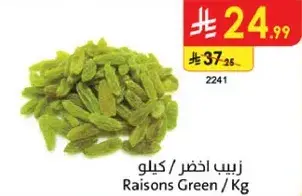 زبيب اخضر / كيلوا