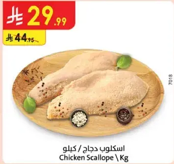 اسكولوب دجاج