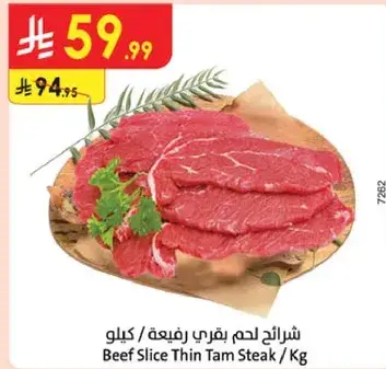 Beef Slice Thin Tam Steak / Kg