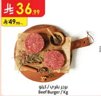 Beef Burger 1kg