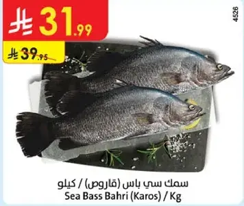 Sea Bass Bahri (Karos) 1kg