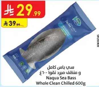 Naqua Sea Bass Whole Clean Chilled 600g