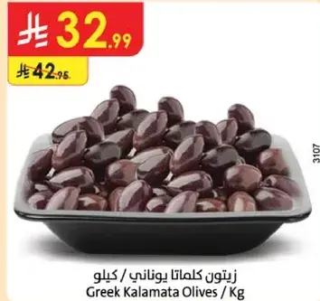 Greek Kalamata Olives / Kg