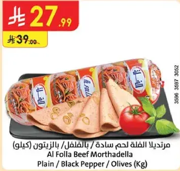 Al Folla Beef Morthadella Plain / Kg