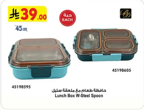 Lunch Box W-Steel Spoon