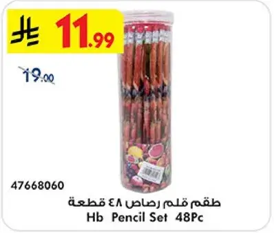 Hb Pencil Set 48Pc
