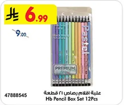 Hb Pencil Box Set 12Pcs