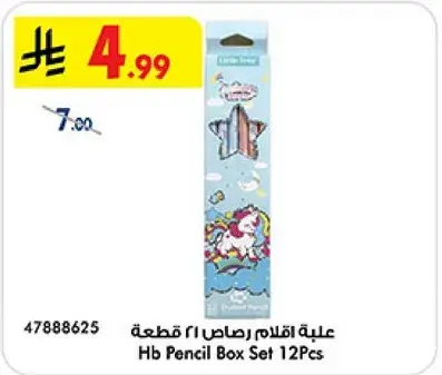 Hb Pencil Box Set 12Pcs