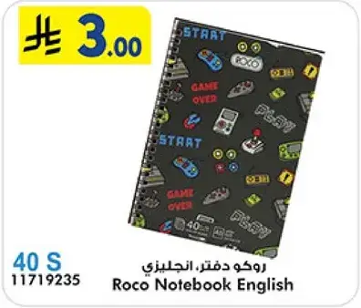 دفتر انجليزي