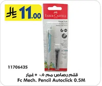 Mechanical Pencil Autoclick 0.5M
