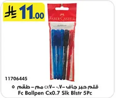 Ballpoint Pen Set of 5