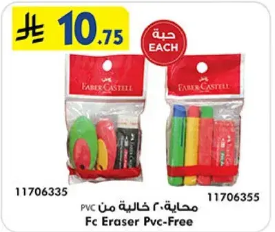 PVC Eraser Set