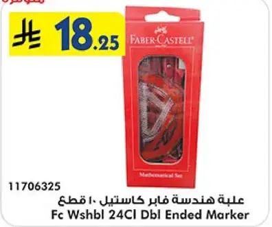 Mathematical Set