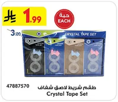 Crystal Tape Set