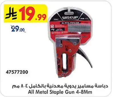 All Metal Staple Gun 4-8Mm