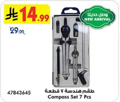 Compass set with 7 pieces.