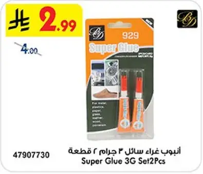سايل غراء ٣ جرام ٢ قطعه