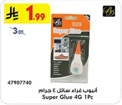 سايل غراء ٤ جرام