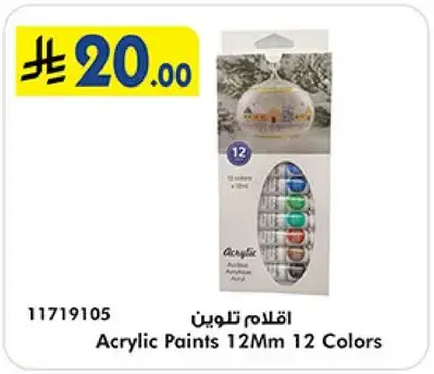 اقلام تلوين 12Mm 12 لون