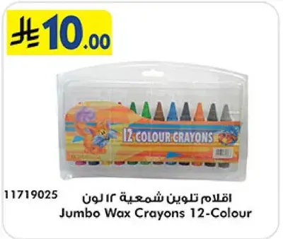 اقلام تلوين شمعيه 12 لون