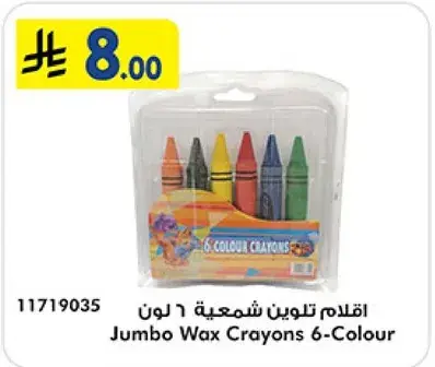Jumbo Wax Crayons 6-Colour