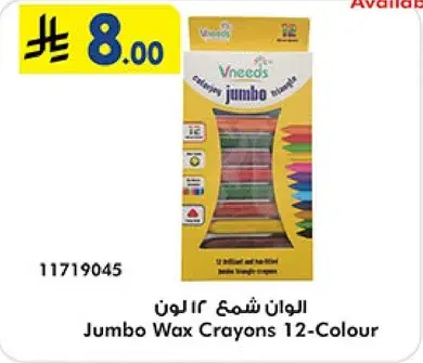 Jumbo wax crayons 12-colour