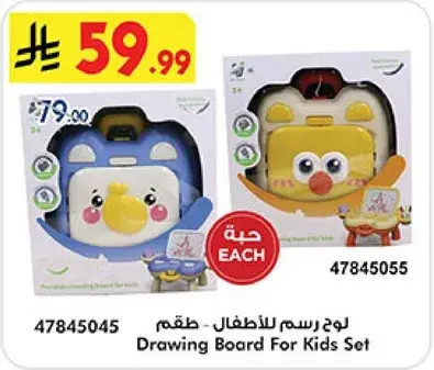 Drawing board for kids set
