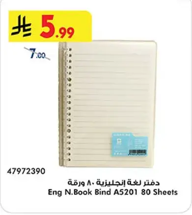 دفتر لغه انجليزيه 80 ورقه