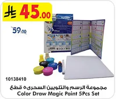Color Draw Magic Paint 5Pcs Set