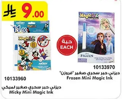 Micky Mini Magic Ink
