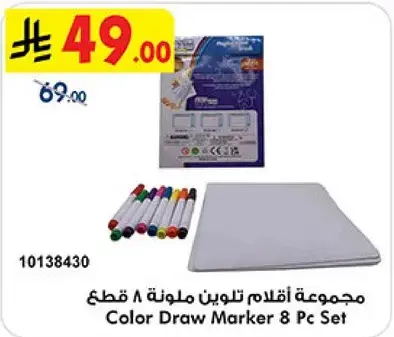 Color Draw Marker 8 Pc Set