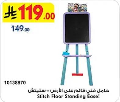 Stitch Floor Standing Easel