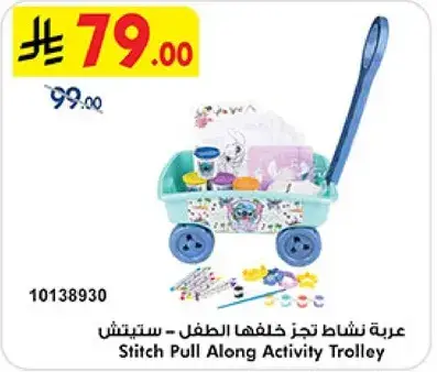 Stitch Pull Along Activity Trolley