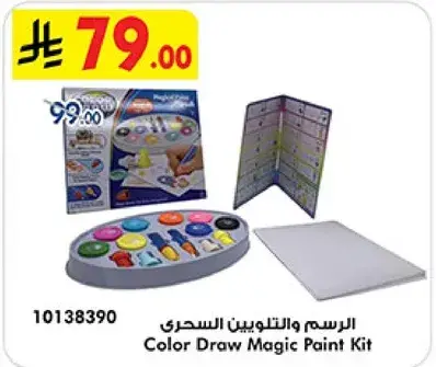 Color Draw Magic Paint Kit