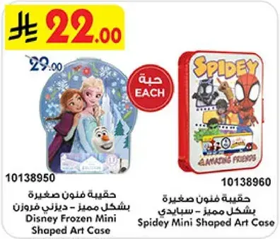 Disney Frozen Mini Shaped Art Case