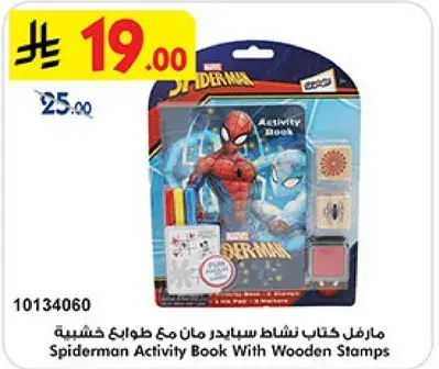 كتاب نشاط سبايدر مان مع طوابع خشبيه