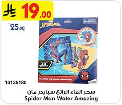 Spider Man Water Amazing