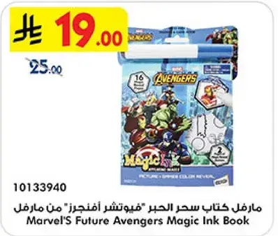 Marvel's Future Avengers Magic Ink Book