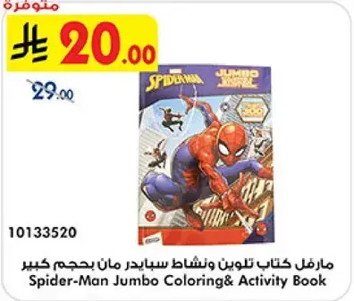 Spider-Man Jumbo Coloring & Activity Book