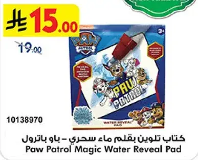 Paw Patrol Magic Water Reveal Pad