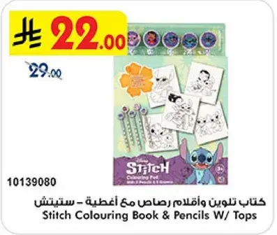 Stitch Colouring Book & Pencils W/ Tops