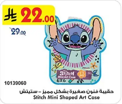 Stitch Mini Shaped Art Case